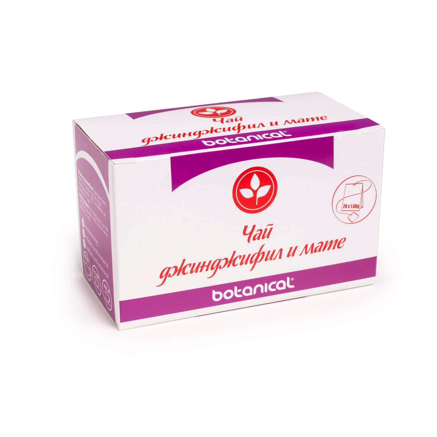 Чай Джинджифил и Мате Ботаникъл 20 бр.