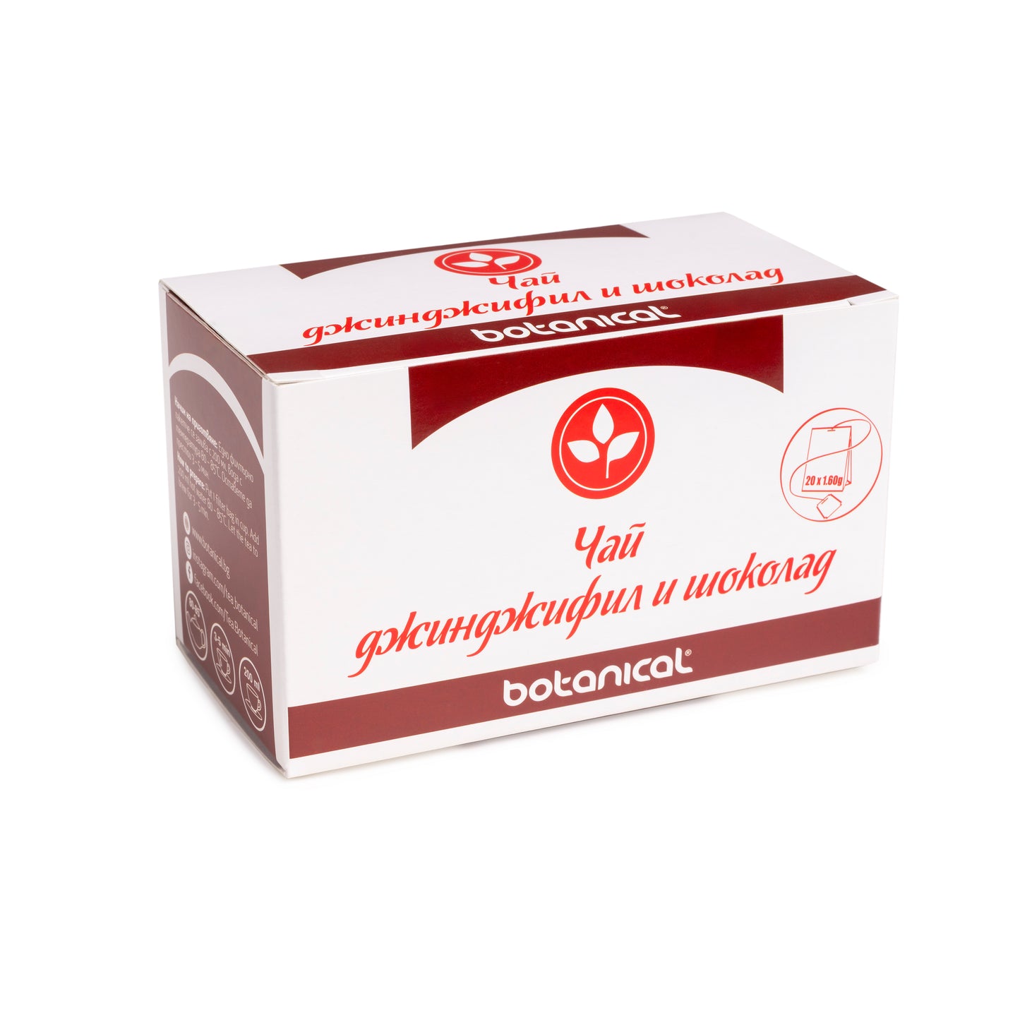 Чай Джинджифил и Шоколад Ботаникъл 20 бр.