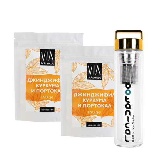 Чаен комплект за имунитет – 2x Джинджифил, Куркума и Портокал + Бутилка с инфузер