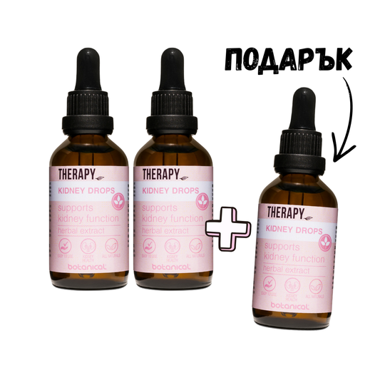 Подкрепа за бъбреците - 3 броя на цената на 2