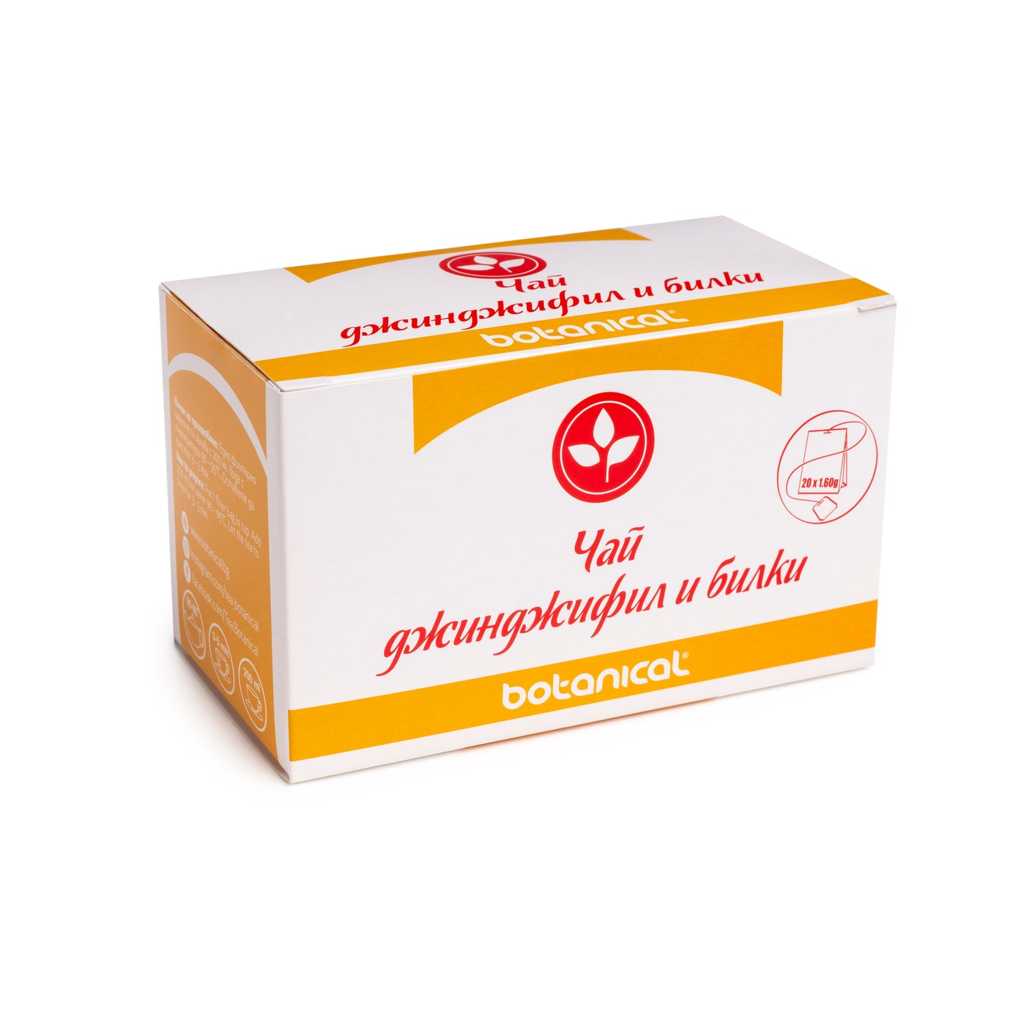 Чай Джинджифил и Билки Ботаникъл 20 бр.
