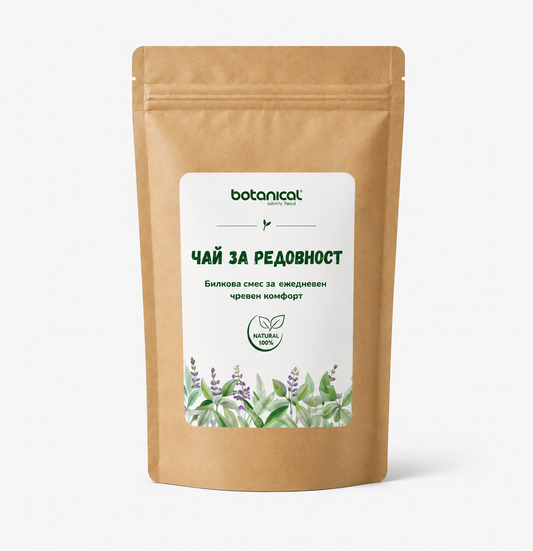 Чай за редовност BOTANICAL